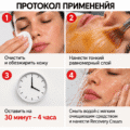 Протокол применения ретинолового пилинга TIMECODE Peelayer Basic
